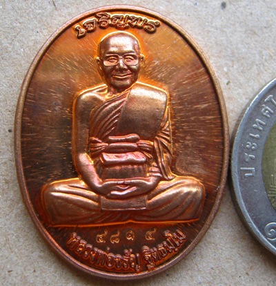 เหรียญเจริญพรบน หลวงพ่อจรัญ วัดอัมพวัน จ.สิงห์บุรี ปี2554 เนื้อทองแดง หมายเลข4814 พร้อมกล่องเดิม