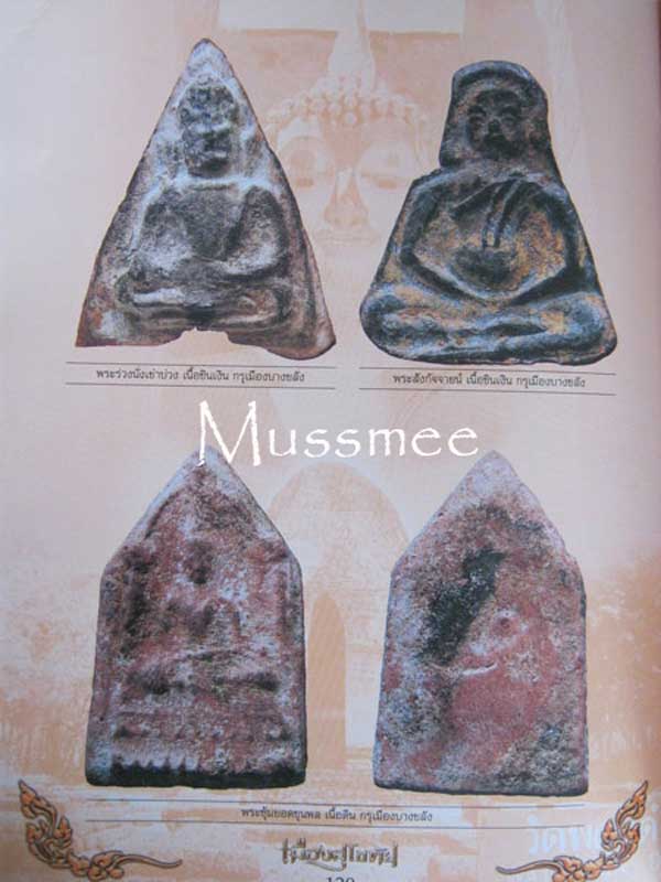 @@@ พระสังกัจจายน์ กรุบางขลัง สุโขทัย พระสวยยยยยยยยยยยยยยยย @@@