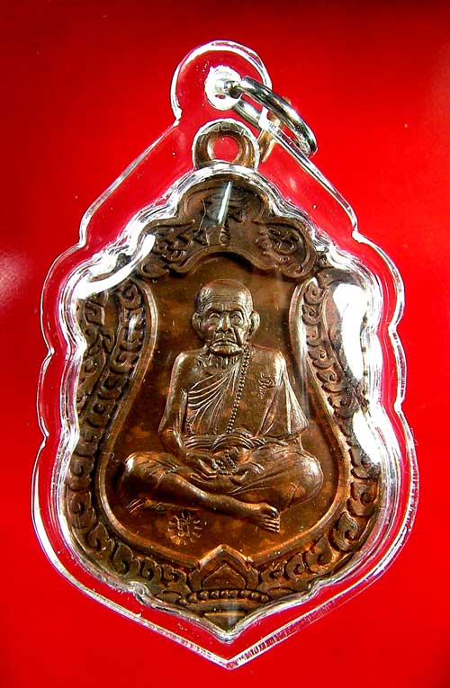 เหรียญเสมาสมปรารถนา หลวงปู่หมุน ฐิตสีโล 