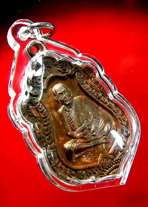 เหรียญเสมาสมปรารถนา หลวงปู่หมุน ฐิตสีโล 