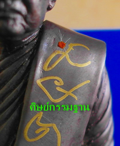 พระบูชา ลต.บุญหนา รุ่น ฉลองศาลาปฏิบัตธรรมฯ ปี 54 สวยแชมป์ พิเศษสุด เกศา จีวร มีจาร หายาก (เคาะเดียว)