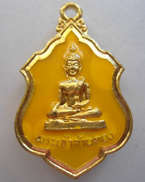 “ เหรียญ รุ่น๒ พระเจ้าล้านตอง กะไหล่ทองลงยาเหลือง สวยกริ๊ป ”