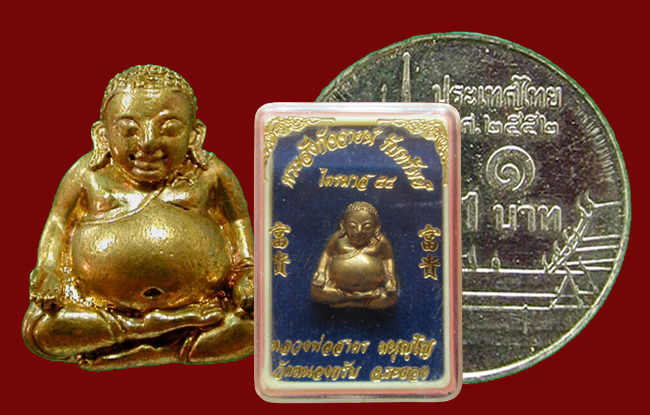 พระสังกัจจาย รุ่นรับทรัพย์ หลวงพ่อสาคร วัดหนองกรับ