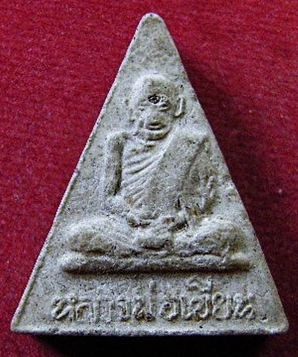 พระผงหลังใบโพธิ์ หลวงพ่อเขียน วัดสำนักขุนเณร จ.พิจิตร ปี2516