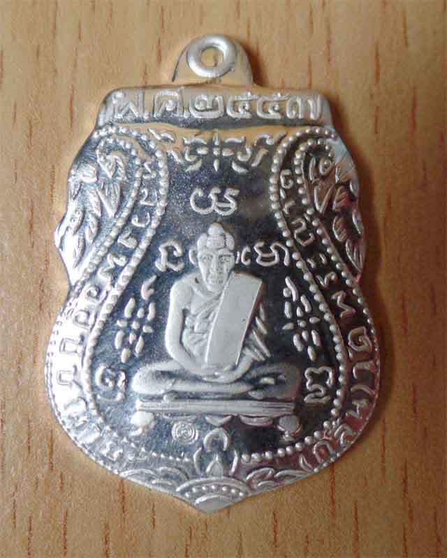 เหรียญหลวงพ่อกลั่น ย้อนยุค 2469-2557 เนื้อเงิน วัดพระญาติการาม อยุธยา
