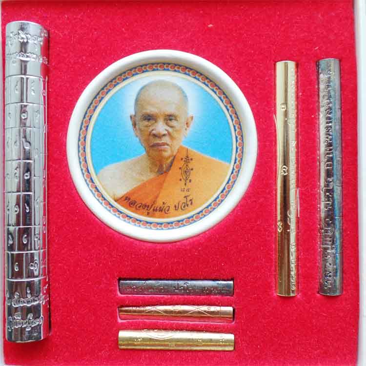 ตะกรุด หลวงปู่แผ้ว 108คณาจารย์ ร่วมปลุกเสก ปี๕๐ วัดรางหมัน นครปฐม