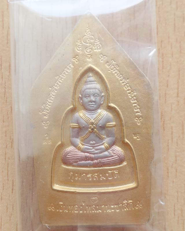 พระขุนแผน กุมารทองหลวงพ่อพูล ปี๔๘ วัดไผ่ล้อม นครปฐม