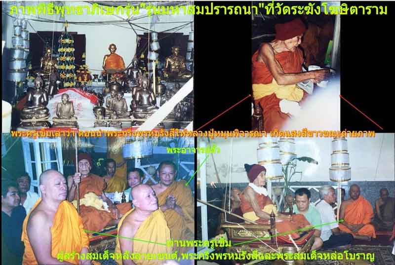 สมเด็จวัดระฆัง 214 ปี ชาตกาล พิมพ์ใหญ่ แตกลายงามวลสารเข้มๆ เกศทะลุซุ้ม นิยม ปี 45 #8