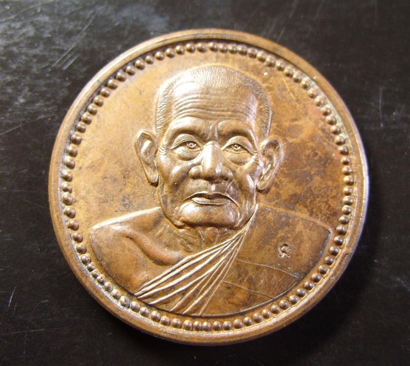 เหรียญกลมหลวงปู่คร่ำ วัดวังหว้า เนื้อนวโลหะ ตอกโค๊ดด้านหลัง