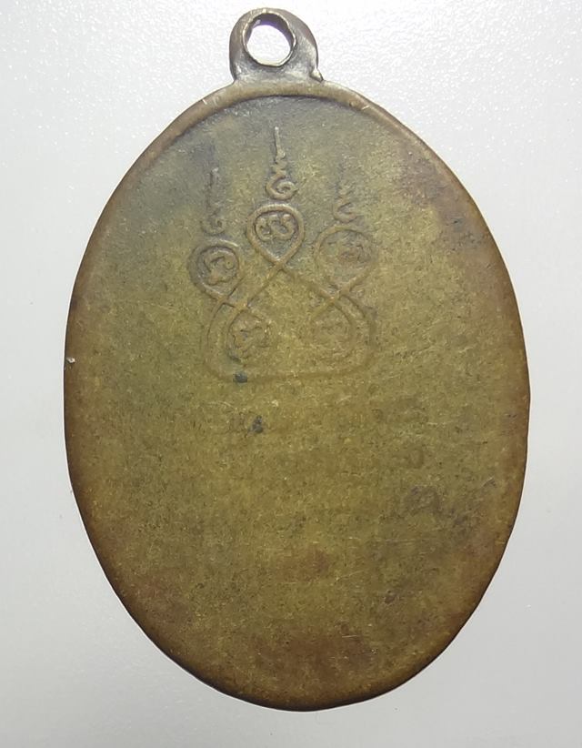  เหรียญครูบาศรีวิชัย บล็อกแว่นตา