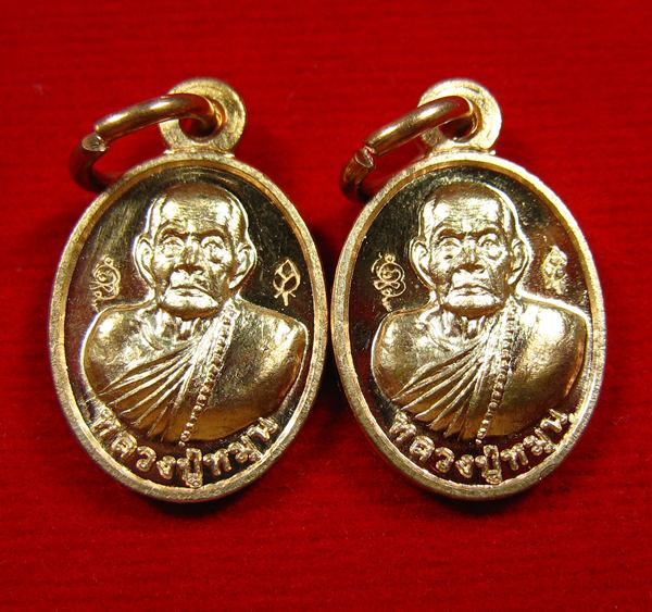  เหรียญเม็ดแตง นะเศรษฐี หลวงปู่หมุน ฐิตสีโล วัดบ้านจาน ปี 2556 เนื้อทองแดง 2 องค์ 