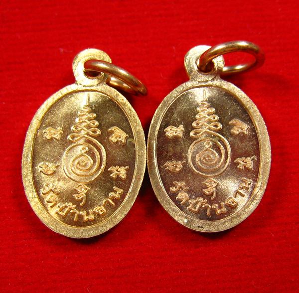  เหรียญเม็ดแตง นะเศรษฐี หลวงปู่หมุน ฐิตสีโล วัดบ้านจาน ปี 2556 เนื้อทองแดง 2 องค์ 