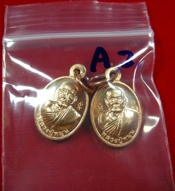  เหรียญเม็ดแตง นะเศรษฐี หลวงปู่หมุน ฐิตสีโล วัดบ้านจาน ปี 2556 เนื้อทองแดง 2 องค์ 