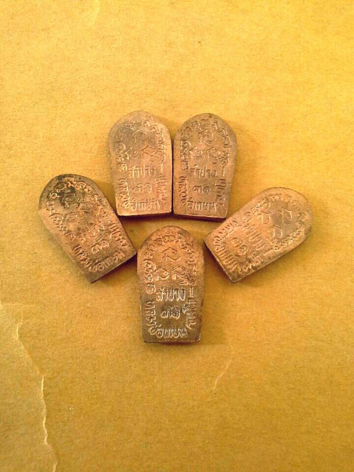 พระนาคปรก หลวงพ่อเกษม ปี31 ผิวไฟแดงเดิมๆ 5องค์ 