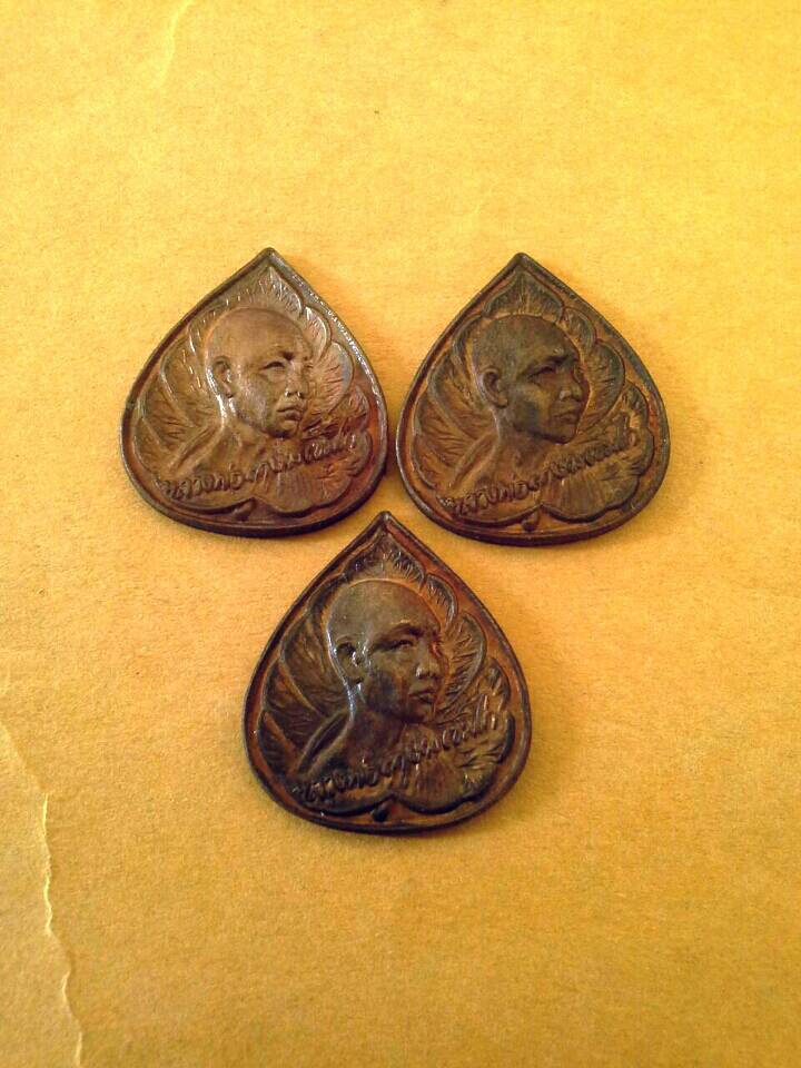 เหรียญ ใบโพธิ์ หลวงพ่อเกษม ปี31 สวยๆ3เหรียญ