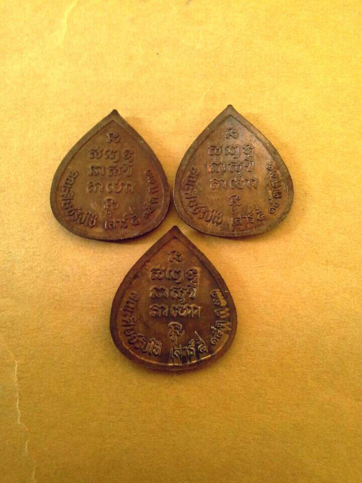 เหรียญ ใบโพธิ์ หลวงพ่อเกษม ปี31 สวยๆ3เหรียญ