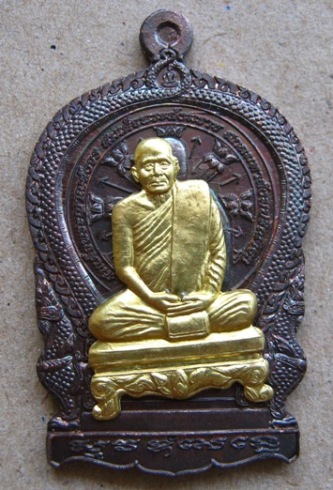 เหรียญนั่งพานใหญ่ สมเด็จพระญาณสังวรฯ วัดบวรนิเวศ ปี2543 ตอกโค้ตและหมายเลข640