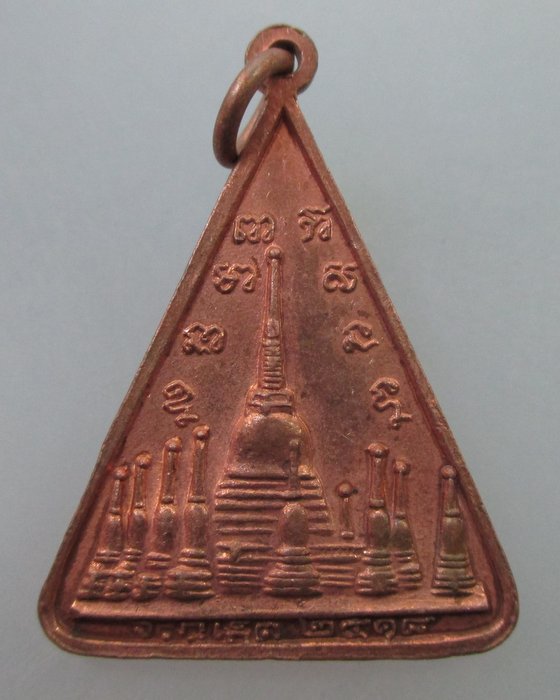 20 B เหรียญหลวงพ่อขาว วัดมงคลนิมิตร ภูเก็ต ปี๑๘