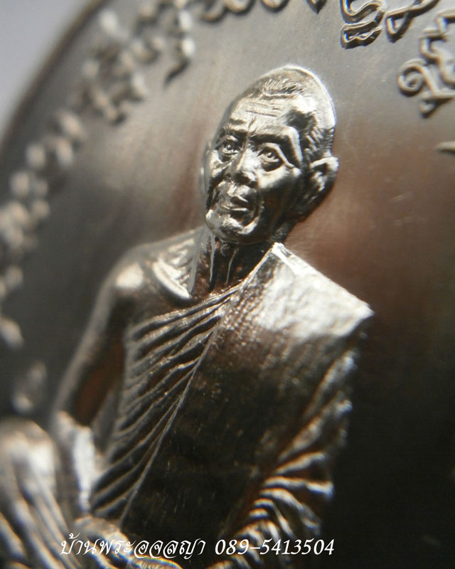 เหรียญเจริญพร ไตรมาส ๕๕ หลวงพ่อสาคร เนื้ออัลปาก้า หมายเลข ๓๙๕๒ 