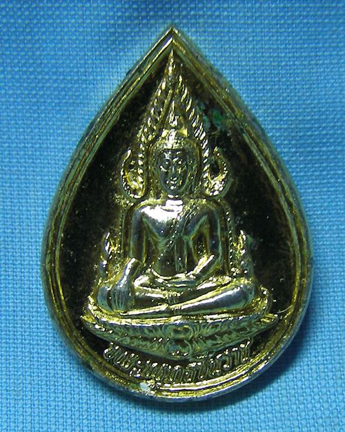 เหรียญพระพุทธชินราชกะไหล่ทอง ปี33 สมเด็จญาณสังวร-สมเด็จพระสังฆราช วัดบวรนิเวศ