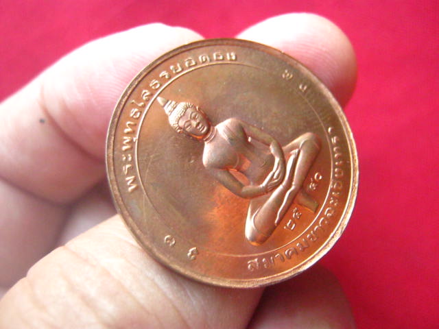 เหรียญพระพุทธโสธรยอดธง พิมพ์ 2หน้า สมาคมชาวฉะเชิงเทราจัดสร้าง ปี 2540 บล็อกกษาปณ์ 