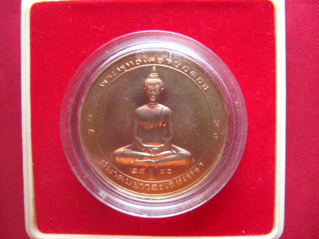 เหรียญพระพุทธโสธรยอดธง พิมพ์ 2หน้า สมาคมชาวฉะเชิงเทราจัดสร้าง ปี 2540 บล็อกกษาปณ์ 