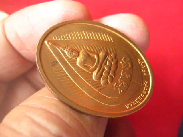 เหรียญหลวงปู่ไข่ วัดบพิตรพิมุขวรวิหาร (เชิงเลน) กทม. ปี 2545 บล็อกกษาปณ์