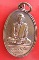 เหรียญสังฆาฏิเล็ก ท่านเจ้าคุณนรฯ วัดเทพศิรินทร์ฯ เนื้อทองแดง ปี2513 จ.กรุงเทพฯ พร้อมบัตรรับรอง