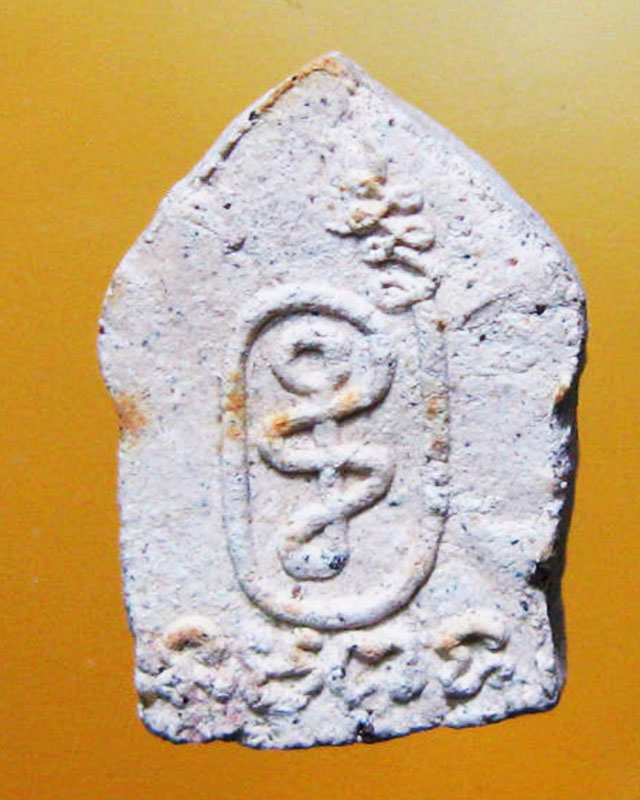 หลวงพ่อสาคร มนุญโญ วัดหนองกรับ อ.บ้านค่าย จ.ระยอง ( ศิษย์เอกหลวงปู่ทิม)