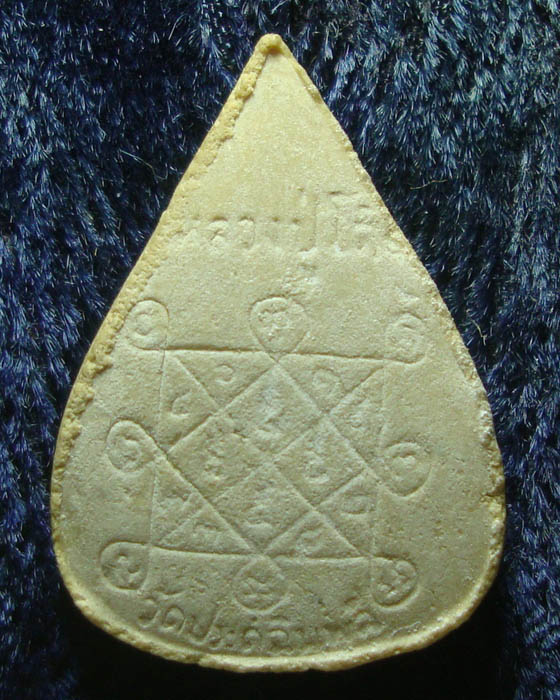 พระผงรูปเหมือนใบโพธิ์ เสาร์ ๕ เนื้อเกสร ยันต์ตรี หลวงปู่โต๊ะ วัดประดู่ฉิมพลี 2523