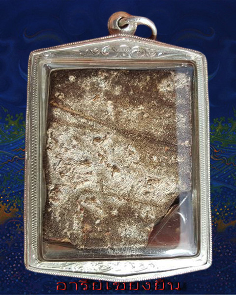 พระพิมพ์กรุพระธาตุนาดูน พิมพ์ เทวดาลอยเนื้อมะขามเปียก เลี่ยมเงินพร้อมใช้ 