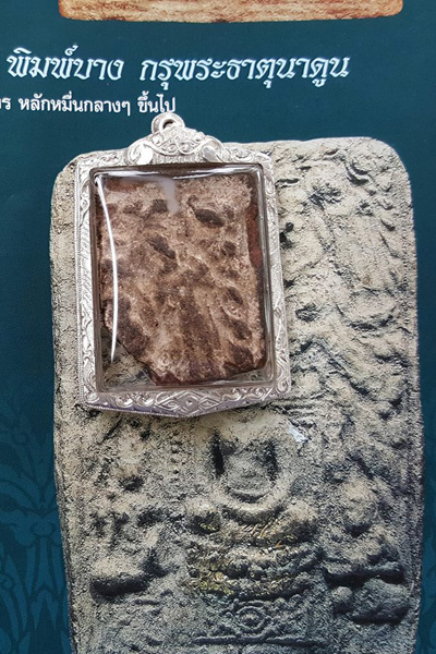 พระพิมพ์กรุพระธาตุนาดูน พิมพ์ เทวดาลอยเนื้อมะขามเปียก เลี่ยมเงินพร้อมใช้ 