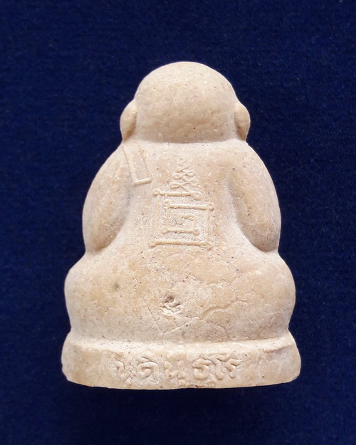 พระปิดตาชุตินธโร พระอาจารย์ตั้วสร้าง หลวงปู่หมุนเสก ออกวัดซับลำใยสามัคคีธรรม ปี 2541