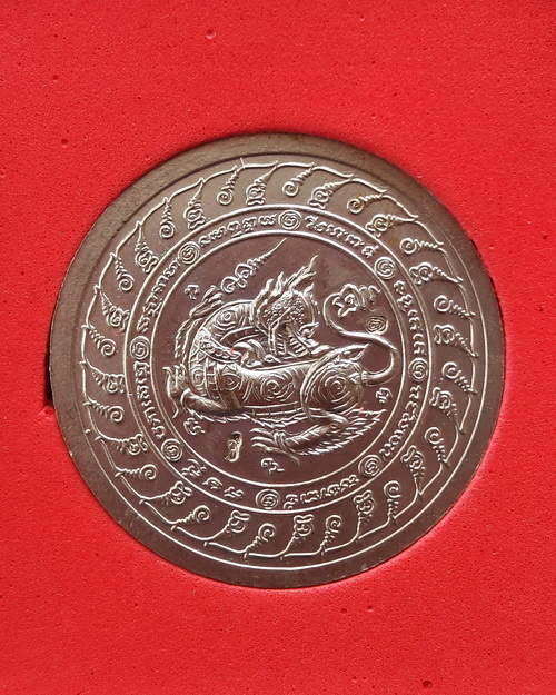 เหรียญพรหมจักรสีห์ หลวงปู่หมุน ฐิตสีโล วัดบ้านจาน เนื้ออัลปาก้า ปี2546