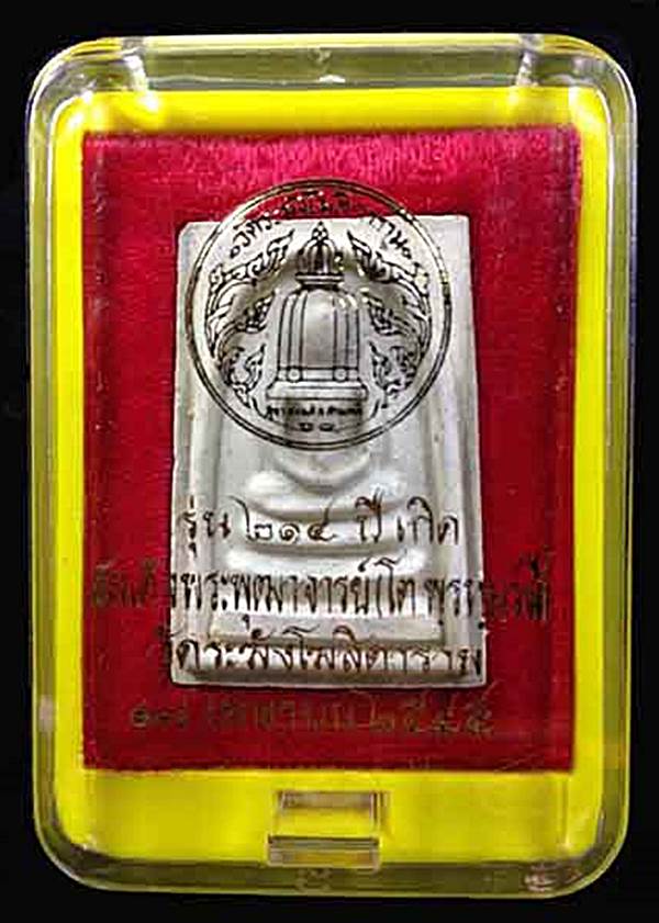 พระสมเด็จวัดระฆัง รุ่น214ปี ชาตกาล พิมพ์นิยม เกศทะลุซุ้ม หลวงปู่หมุนร่วมปลุกเสก ปี2545#4