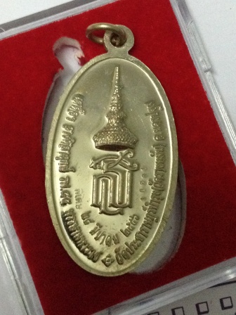 หลวงปู่แผ้ว ปวโร วัดประชาราษฎร์บำรุง อ.กำแพงแสน จ.นครปฐม รุ่น ส.ธ.ใบขี้เหล็กหลวง