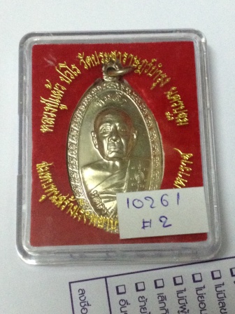 หลวงปู่แผ้ว ปวโร วัดประชาราษฎร์บำรุง อ.กำแพงแสน จ.นครปฐม รุ่น ส.ธ.ใบขี้เหล็กหลวง