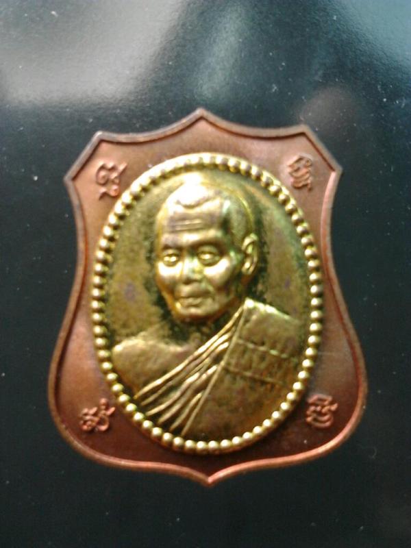 เหรียญอาร์มทองแดงหน้ากากทองฝาบาตร หลวงพ่อสาคร วัดหนองกรับ รุ่นมหาโภคทรัพย์