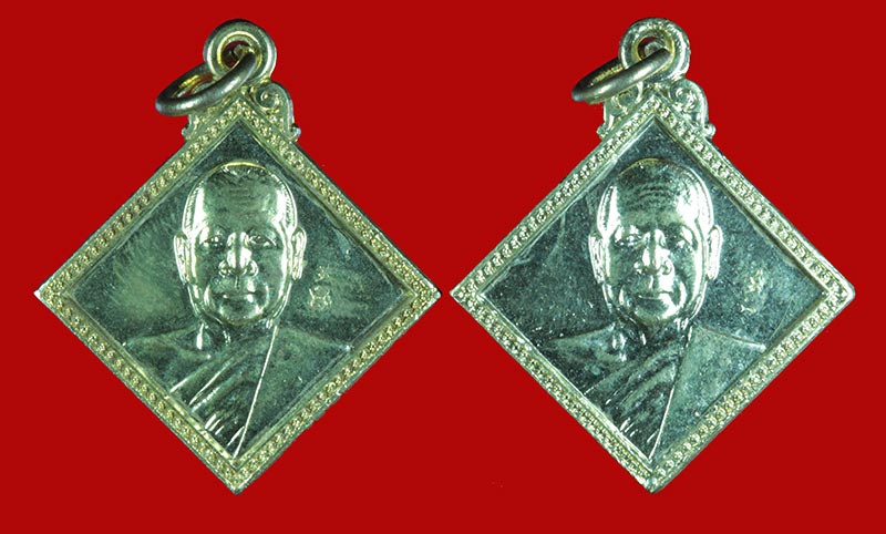 เหรียญแจกทาน เนื้อทองเหลือง หลวงพ่อตัด ปวโร วัดชายนา เพชรบุรี 2 เหรียญ 3