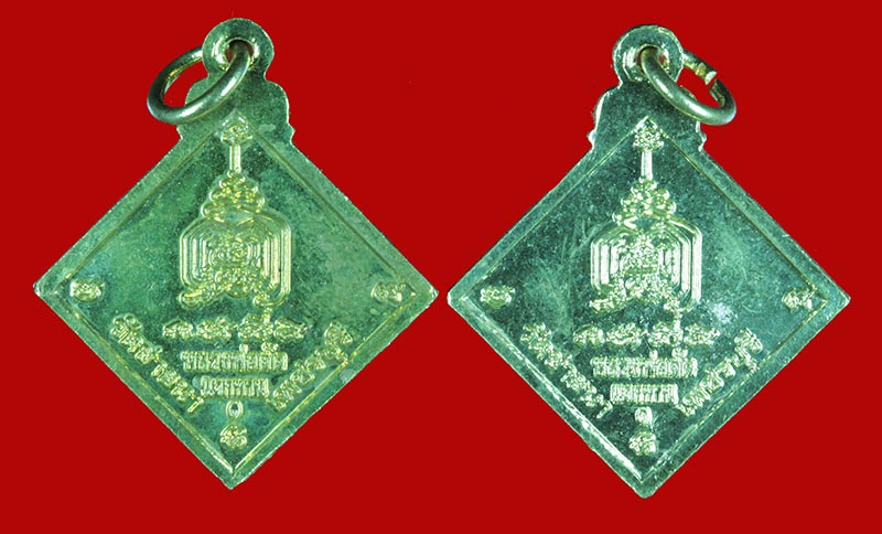 เหรียญแจกทาน เนื้อทองเหลือง หลวงพ่อตัด ปวโร วัดชายนา เพชรบุรี 2 เหรียญ 3