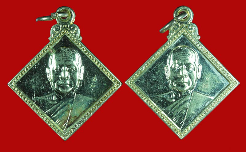 เหรียญแจกทาน เนื้อทองเหลือง หลวงพ่อตัด ปวโร วัดชายนา เพชรบุรี 2 เหรียญ 2