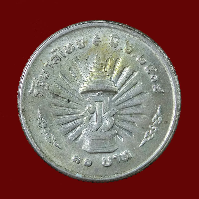 เหรียญกษาปณ์ 10 บาท ในหลวงครองราชย์ครบ 25 ปี พ.ศ. 2514 ..... 03