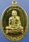 เหรียญมหาโภคทรัพย์ หลวงพ่อสาคร เนื้อทองเหลือง เคาะเดียว