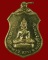 เหรียญพระประธานวัดโคกเมรุ (พิมพ์ใหญ่) ทรงเสด็จเททองฯ ปี2517 NO.3