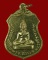 เหรียญพระประธานวัดโคกเมรุ (พิมพ์ใหญ่) ทรงเสด็จเททองฯ ปี2517 NO.4