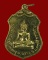 เหรียญพระประธานวัดโคกเมรุ (พิมพ์ใหญ่) ทรงเสด็จเททองฯ ปี2517 NO.5