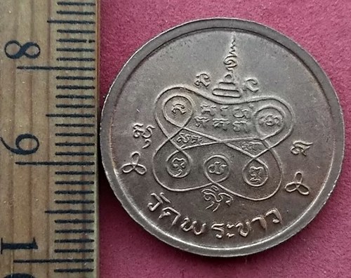 วัดใจเริ่ม 10 บาท กับ เหรียญหลวงปู่ทิม วัดพระขาว จ.อยุธยา …AF250