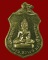 เหรียญพระประธานวัดโคกเมรุ (พิมพ์ใหญ่) ทรงเสด็จเททองฯ ปี2517 NO.6