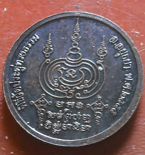 เหรียญพระพรหม4หน้า วัดประดู่ทรงธรรม จ.อยุธยา ปี 2555 