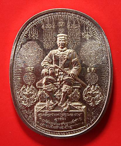 เหรียญมหายันต์ พระนเรศวรมหาราช อ.หม่อม เหรียญประสบการณ์ซองเดิม
